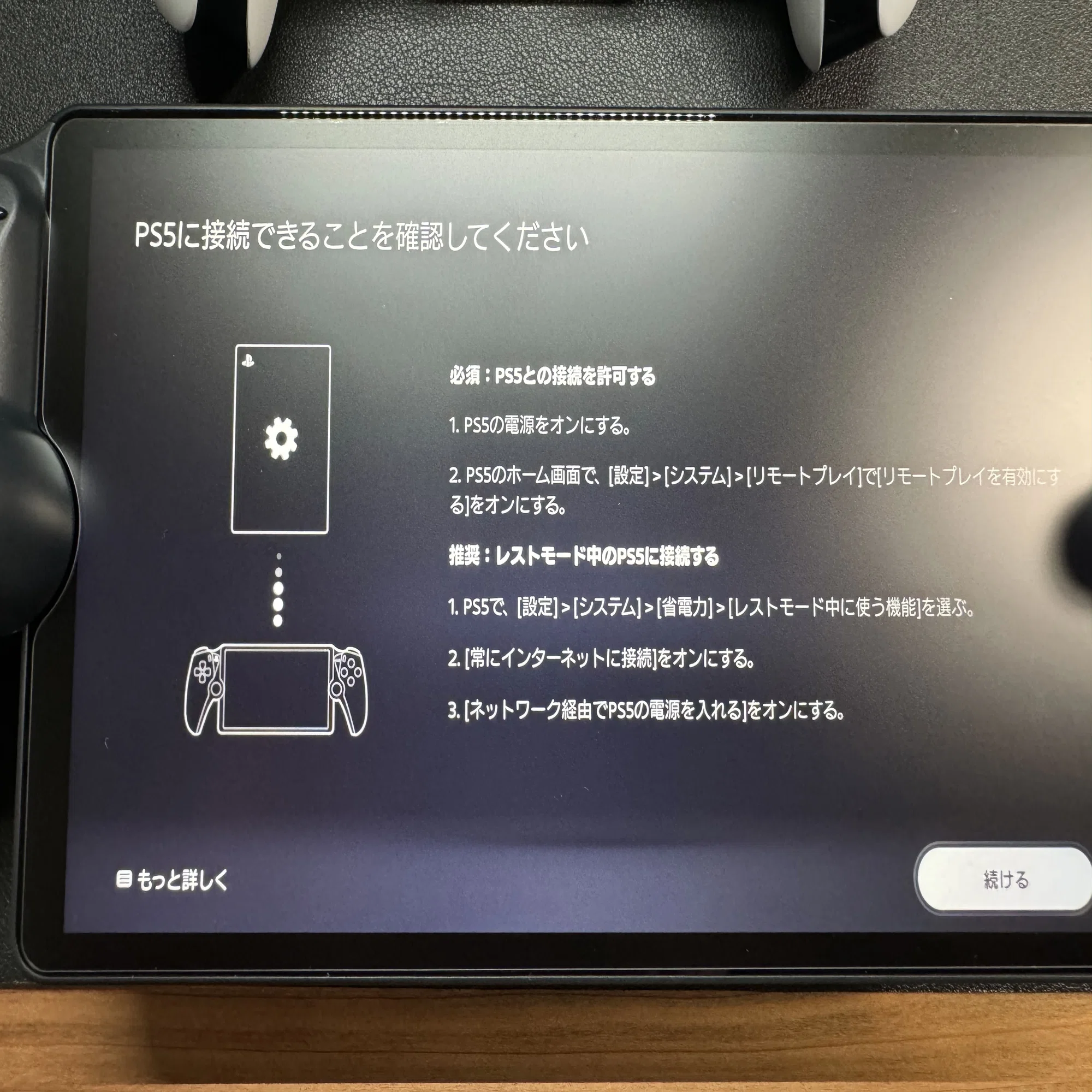 PlayStation Portal を購入したので開封していく｜ネコカス | neco 