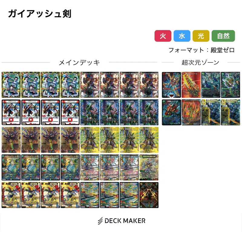 殿堂ゼロ】豆の悪夢再び!黒緑ゼナーク|とと研 -ととのカード 殿堂ゼロ】豆の悪夢再び!黒緑ゼナーク|とと研 -ととのカード
