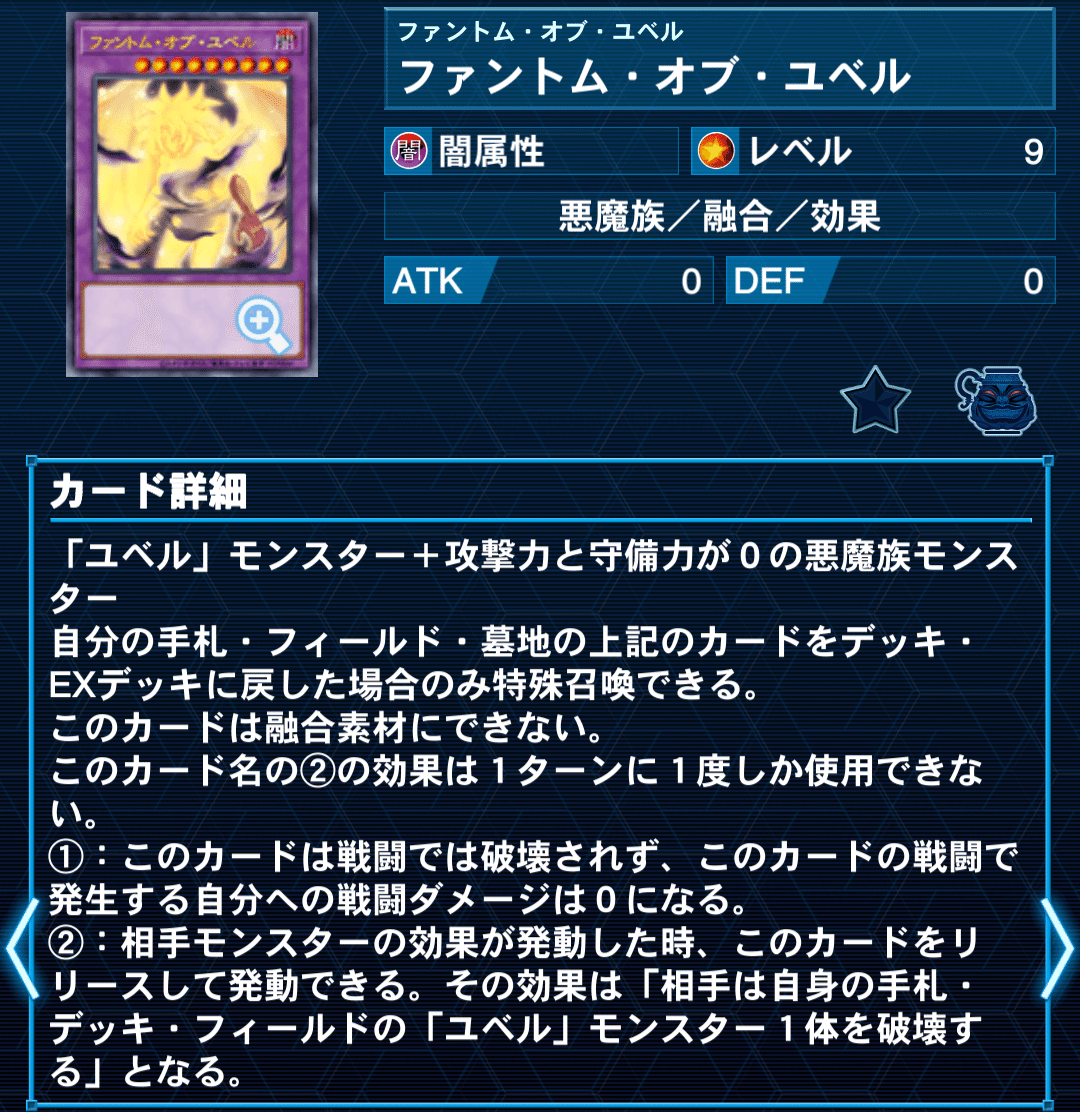 遊戯王マスターデュエル】ユベルのデッキ解説&展開ルート｜たけのこ