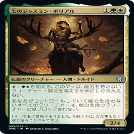 EDH・統率者】《七のジャスミン・ボリアル》が気になる【MTG】｜稲尾永静