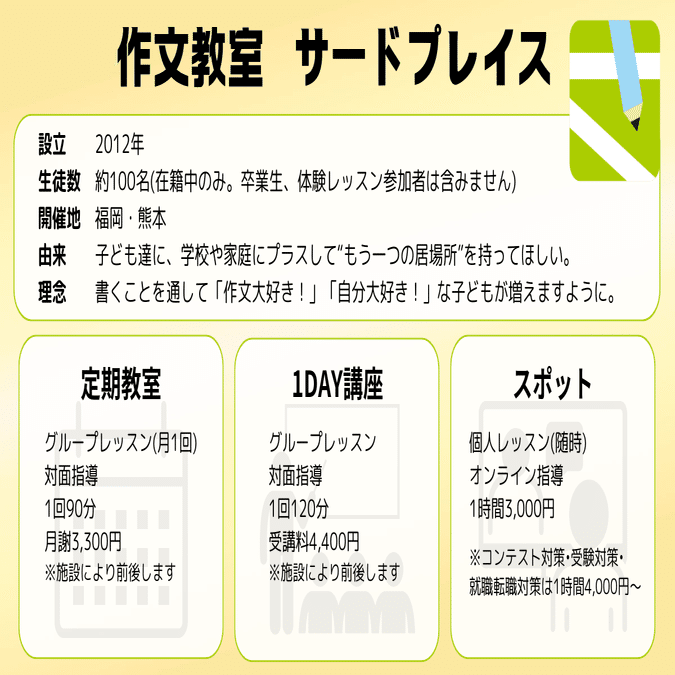 ※必ず自己紹介文をsoleil0218 自己紹介｜來世