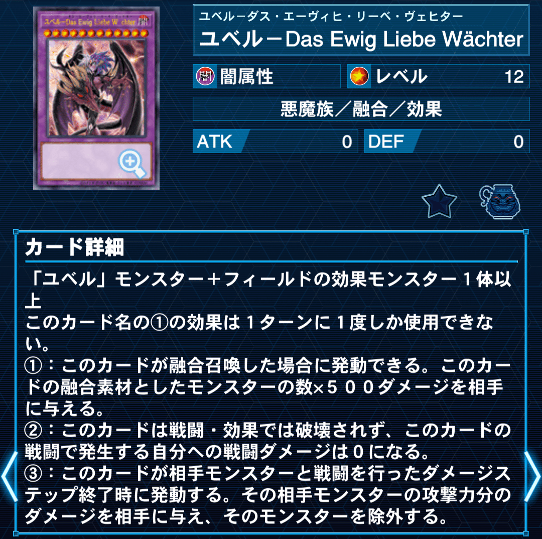遊戯王マスターデュエル】ユベルのデッキ解説&展開ルート|たけのこ 遊戯王マスターデュエル】ユベルのデッキ解説&展開ルート|たけのこ