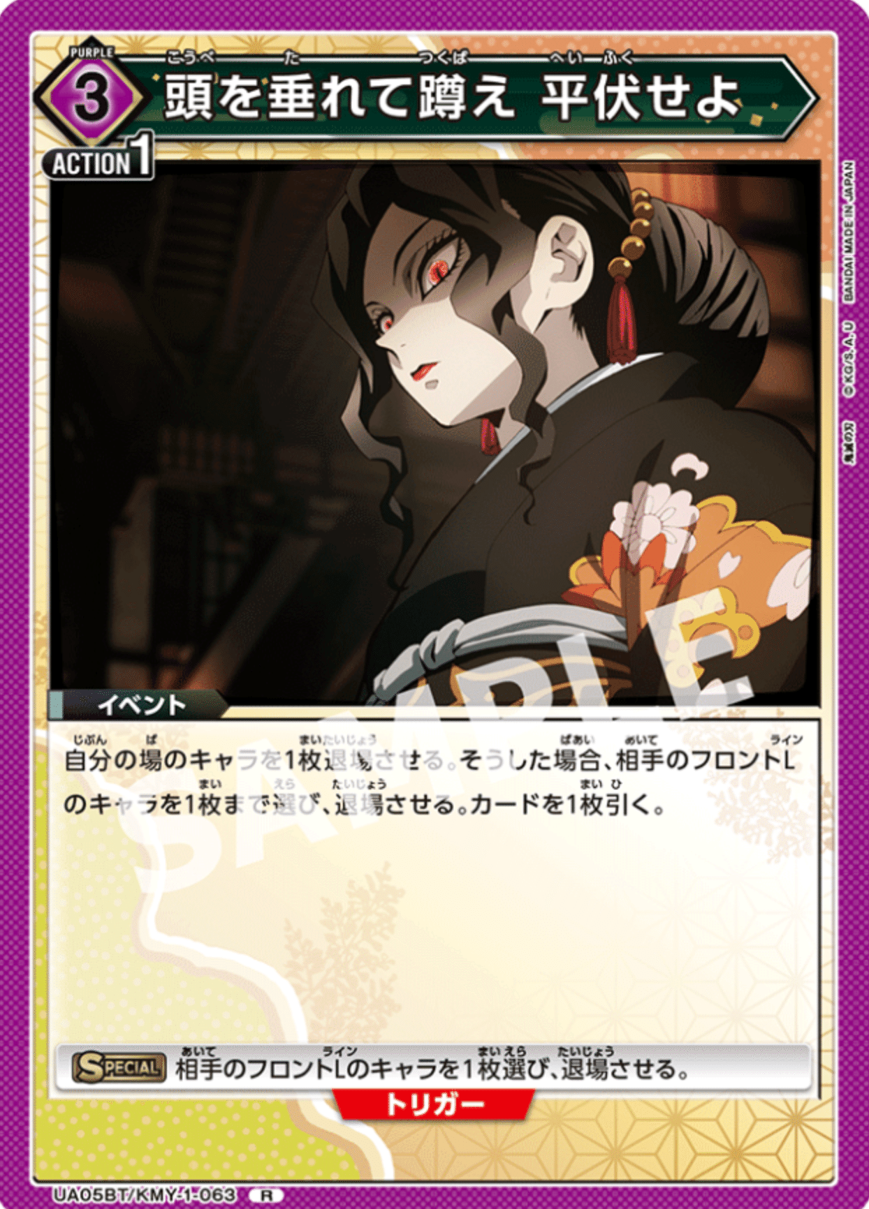 ユニオンアリーナ】~無惨デッキ 解説紹介~|団長 ユニオンアリーナ】~無惨デッキ 解説紹介~|団長