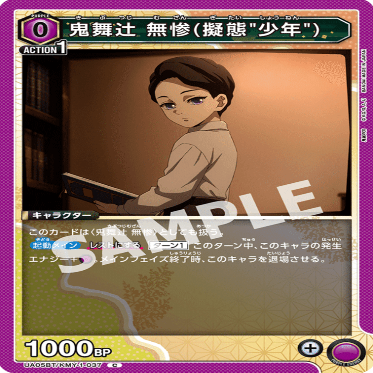 ユニオンアリーナ】～無惨デッキ 解説紹介～｜団長