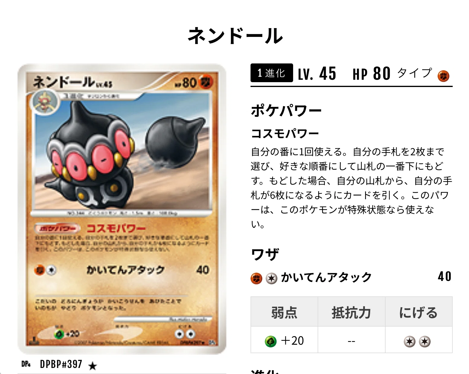 ポケモンカードlegend キングドラ　アブソル　ドンファン　グレート WCS2010】キングドラが意外と強いというお話【ポケカ過去レギュ