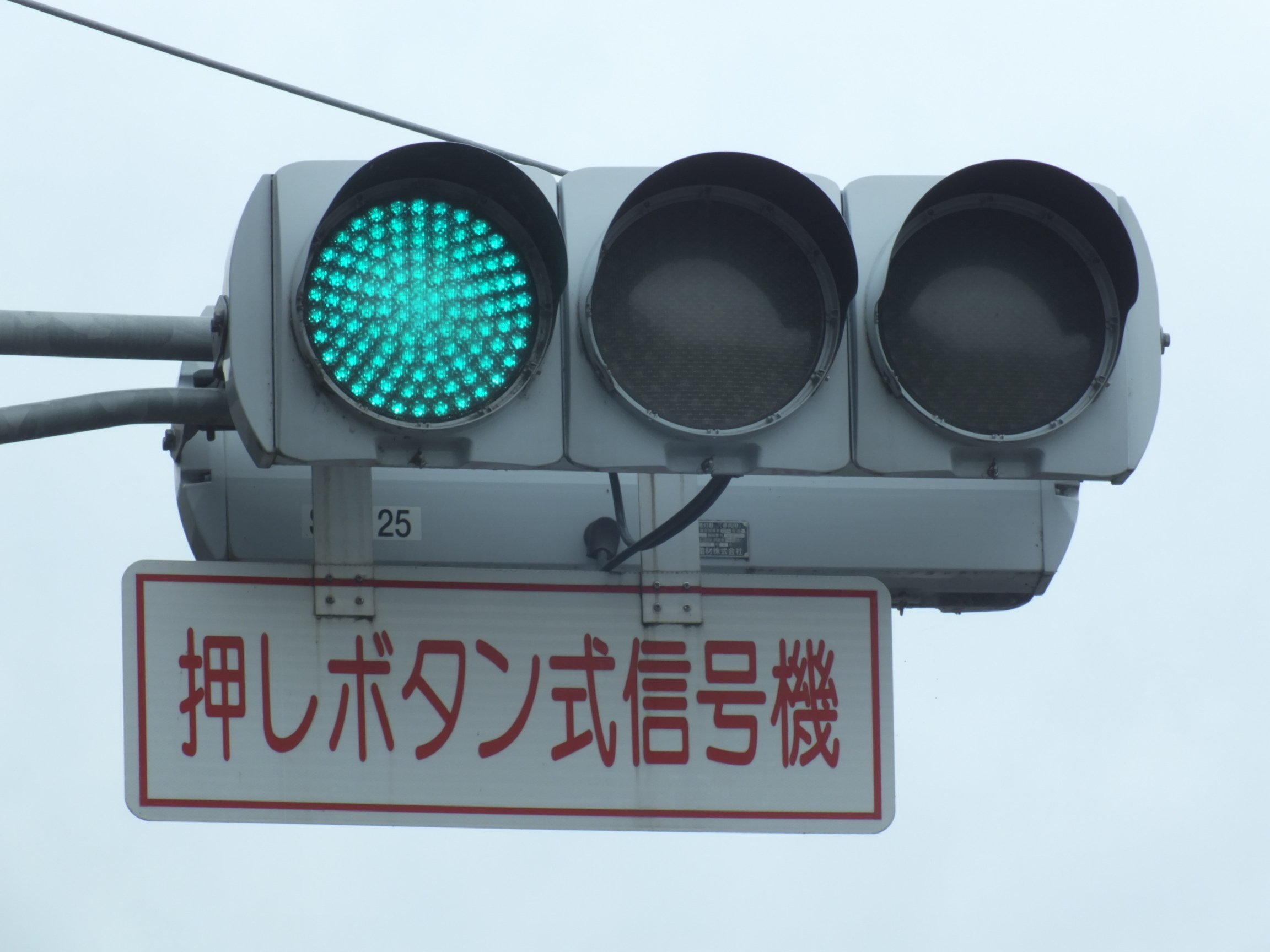 前橋東-419】前橋市朝日町三丁目にある信号電材薄型面拡散