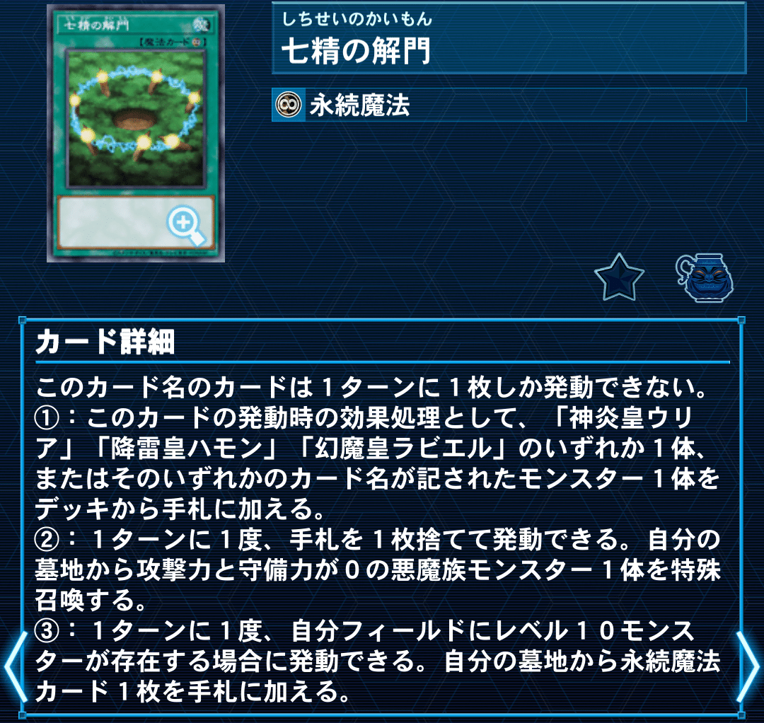 遊戯王マスターデュエル】ユベルのデッキ解説&展開ルート|たけのこ 遊戯王マスターデュエル】ユベルのデッキ解説&展開ルート|たけのこ