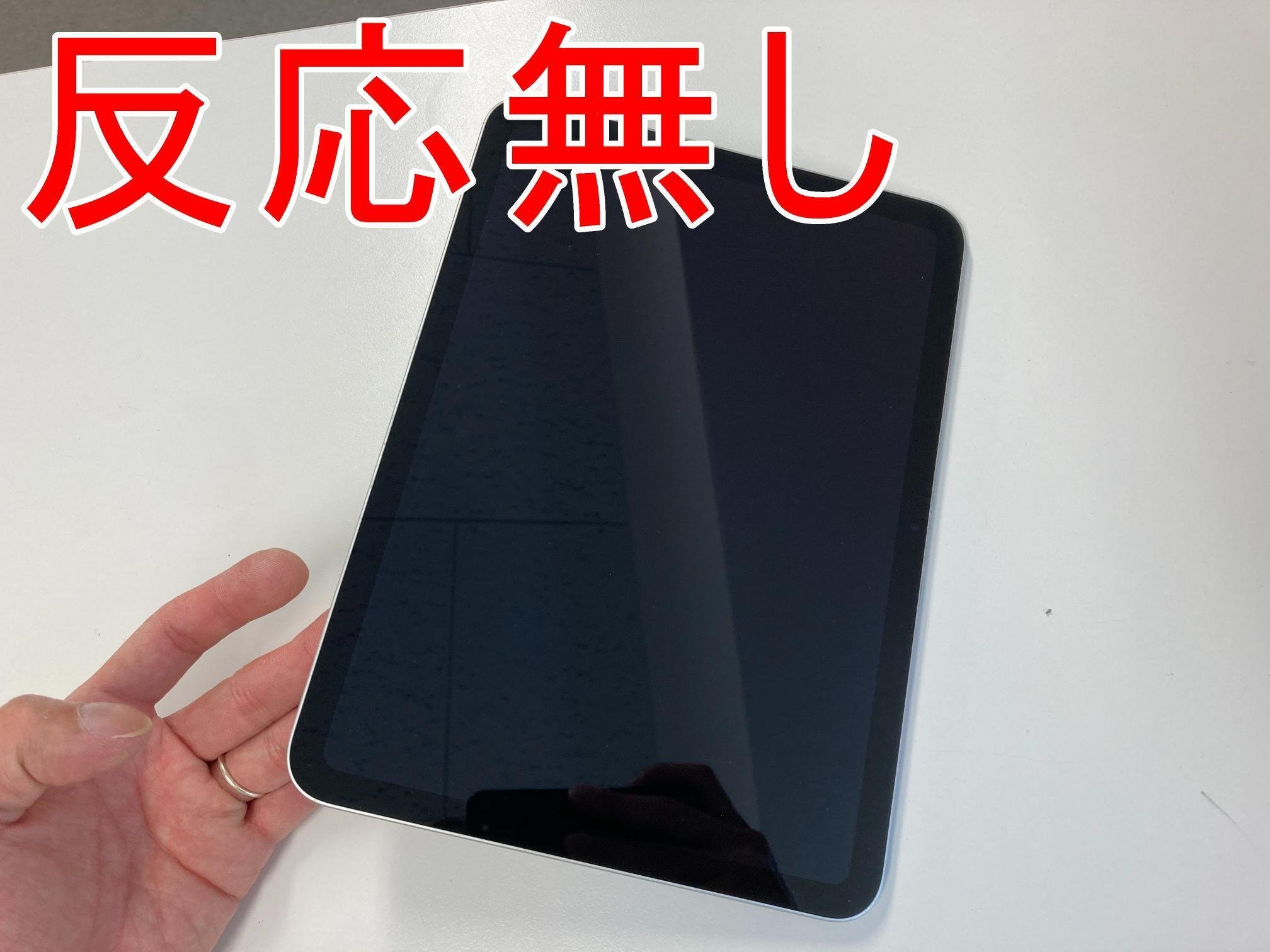 iPad第10世代の充電口交換を12980円で対応中！充電ができない