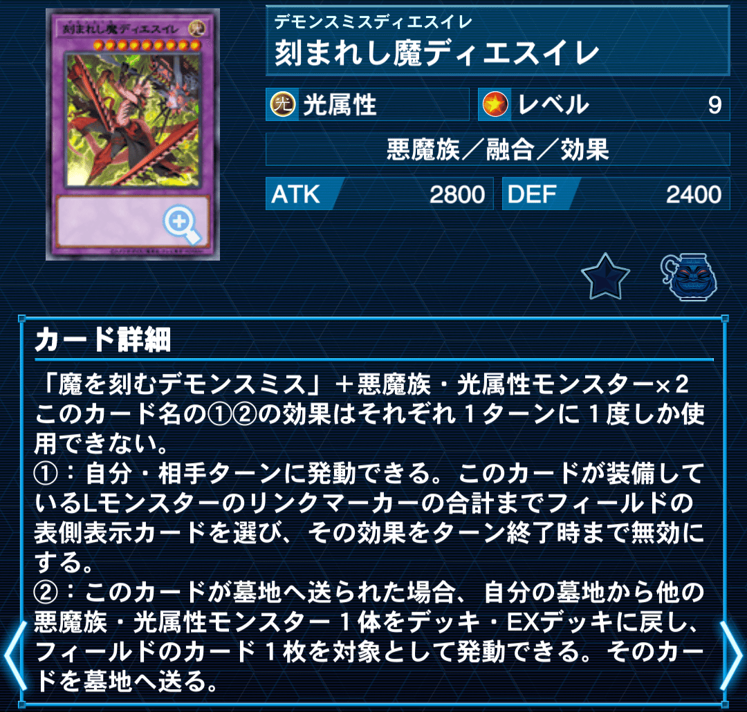 遊戯王マスターデュエル】ユベルのデッキ解説&展開ルート｜たけのこ