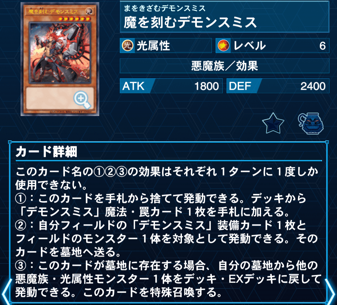 遊戯王マスターデュエル】ユベルのデッキ解説&展開ルート｜たけのこ