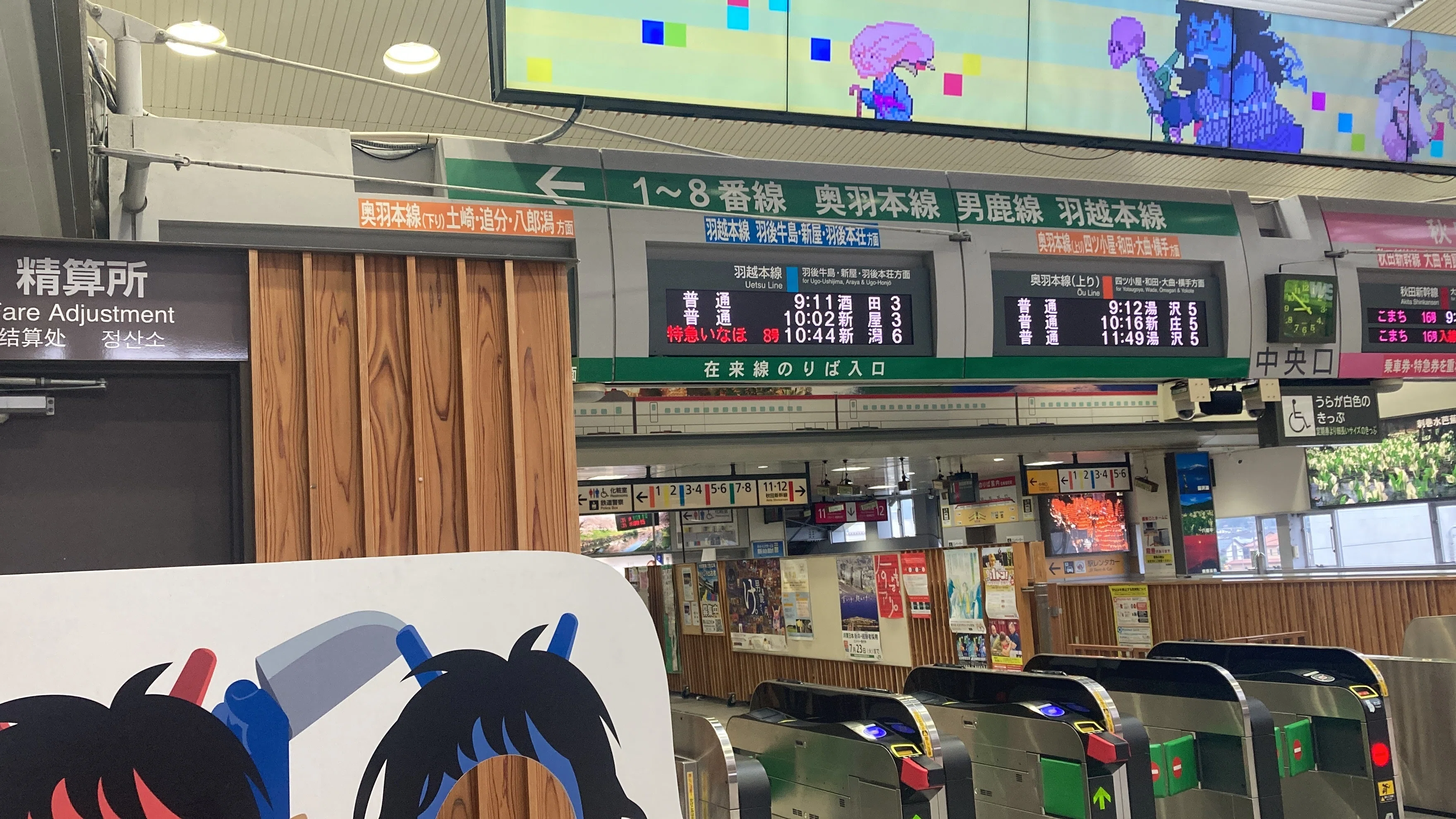 旅行記】秋田実験旅行2日目：男鹿線の旅｜毎日放浪