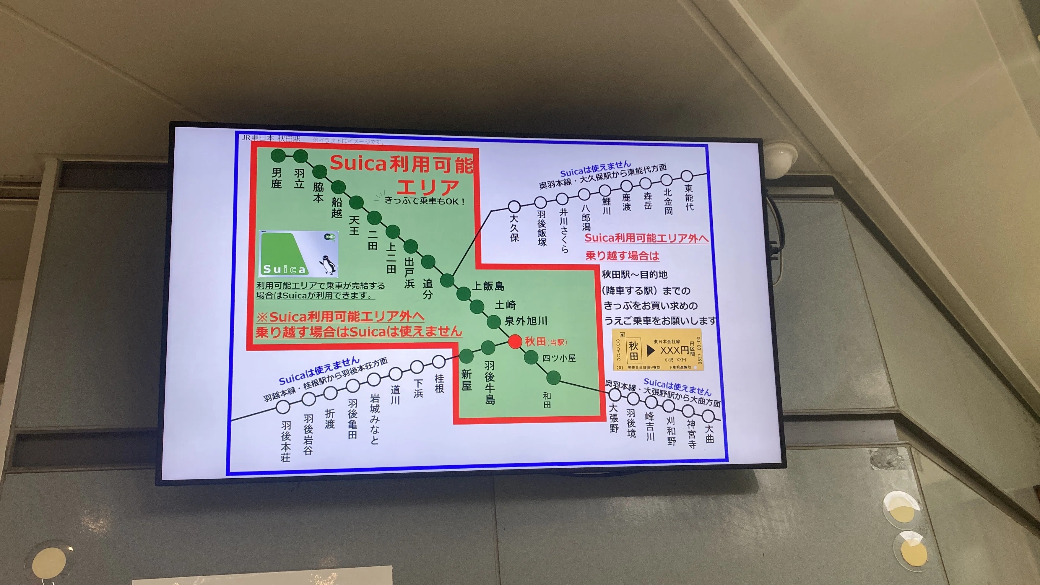 旅行記】秋田実験旅行2日目：男鹿線の旅｜毎日放浪