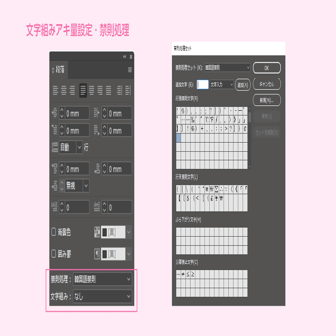 多言語の組版ルール【韓国語編】第3回 文字セットとアプリケーション
