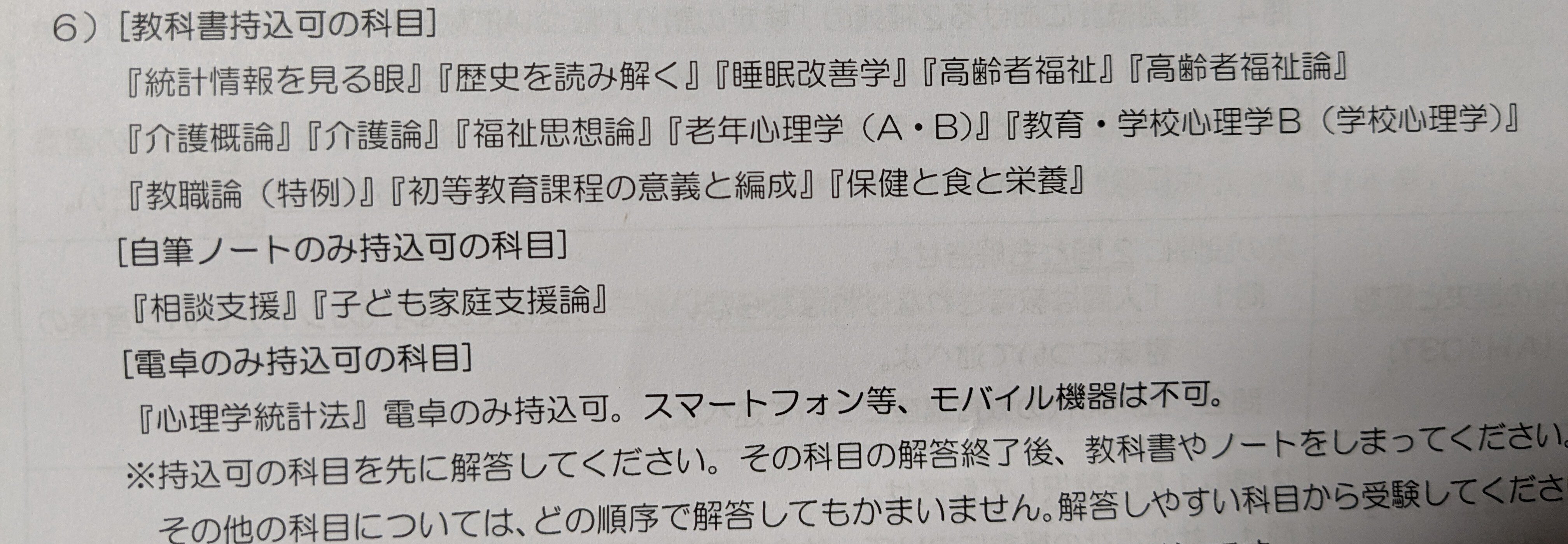明星大学通信 中高数学 科目修了試験模範解答 まなびのきろく＃13 はじめての科目修了試験を終えて・・・ ～社会人の