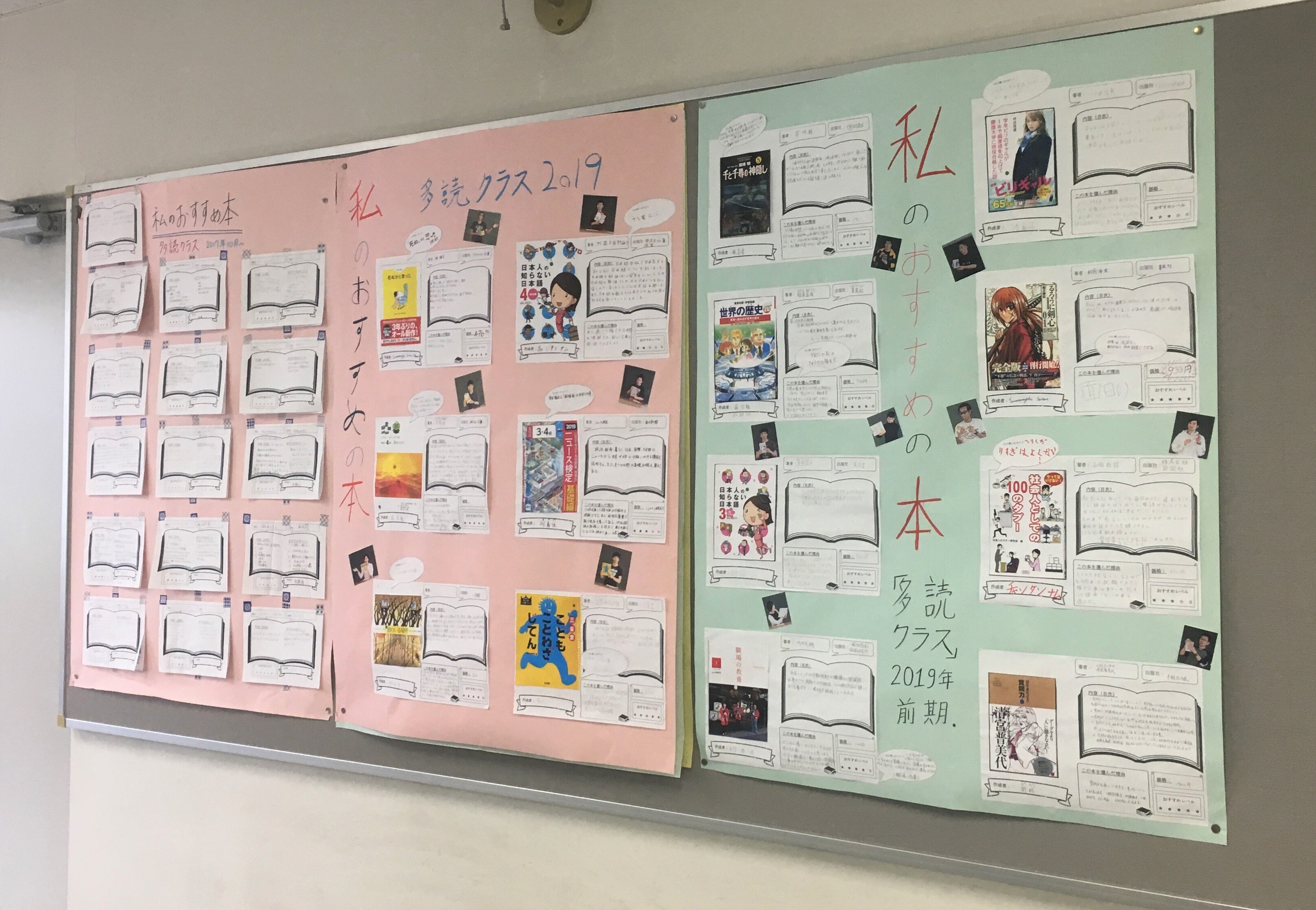 のぞいてみよう！ 多読の世界 第4回 「日本語学校の多読授業②