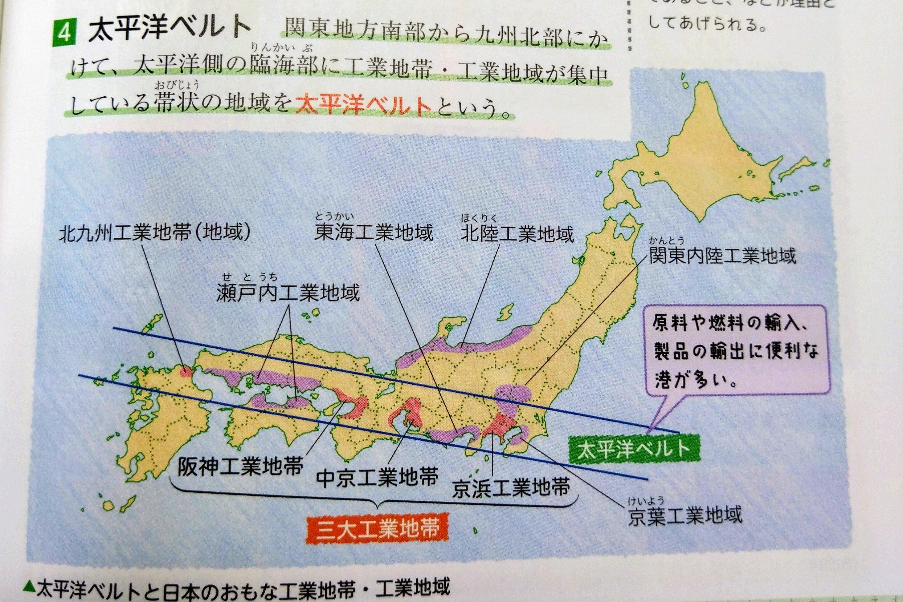 地域開発の来歴 : 太平洋岸ベルト地帯構想の成立 太平洋ベルト - Wikiwand
