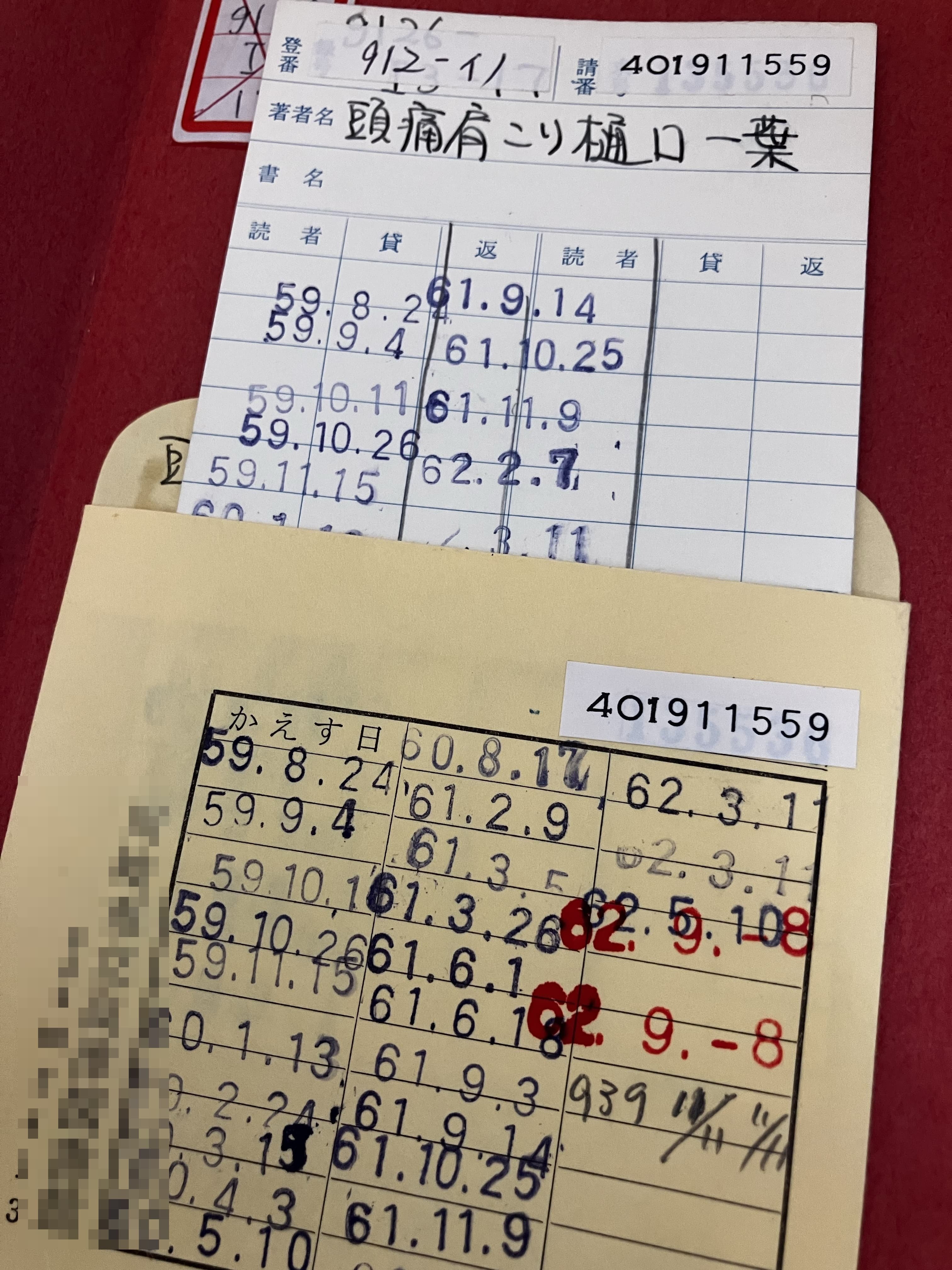『 百人一首改親抄 全6冊』 契沖 樋口宗武 勝村治右衛門 延享5年 希少 美品 読書記録】頭痛肩こり樋口一葉｜なしこ