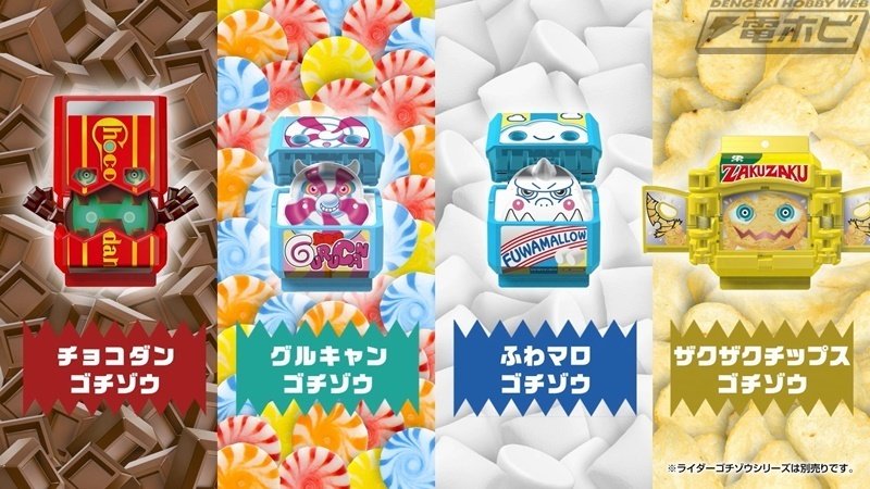 半額ストア 15年前の仮面ライダーゴ−ンジャ−、ma．お菓子付録