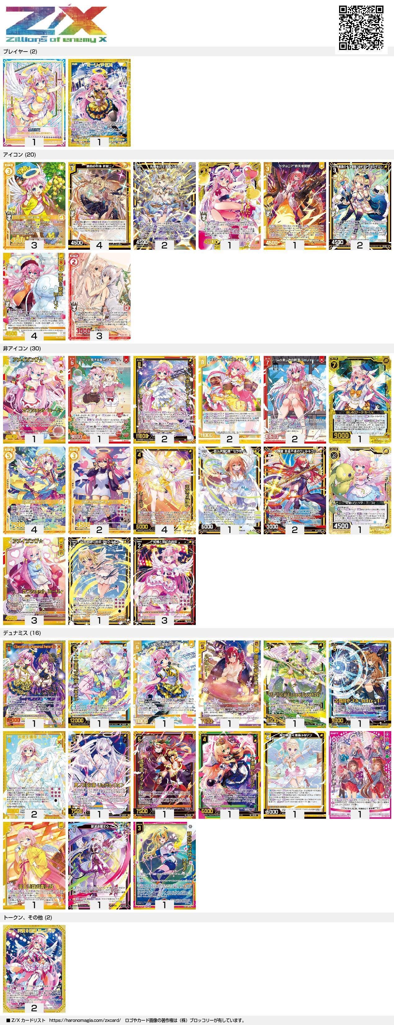 【2025年】エレガントファッションを上品に着 徹底解説？控えめに言って最最最（ryかわミーリィデッキ 着せ替え服・アウトフィット