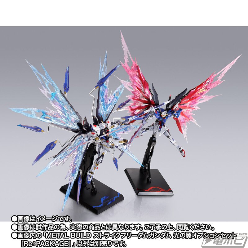 L ROBOT魂 ストライクフリーダムガンダム ＋ 光の翼セット METAL BUILD ストライクフリーダムガンダム 光の翼オプションセット