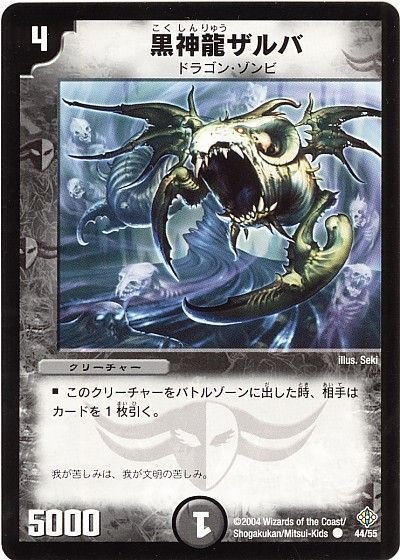 時と場合によってのみ有効⁉️～ザルバ黒マグナム（古代兵器）を