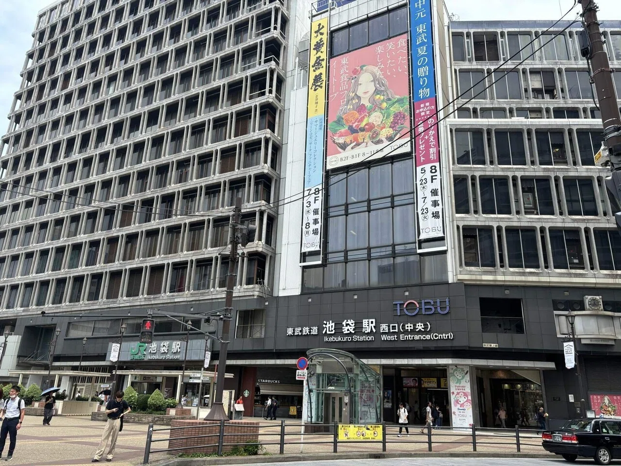 知ると超面白い！ 「池袋」の名前の由来｜たわん（弾丸トラベラー