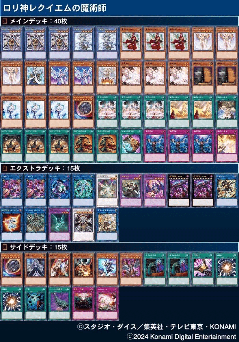 遊戯王OCG】2024年7月版・粛声の基本展開や小テクなどの調べた 遊戯王OCG】2024年7月版・粛声の基本展開や小テクなどの調べた