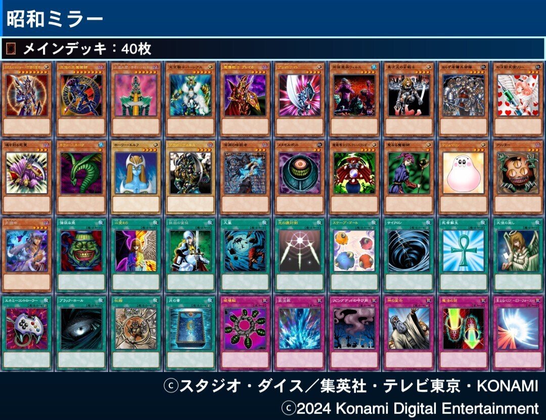 遊戯王ゲートボール】昭和ミラーのすゝめ｜りんけん