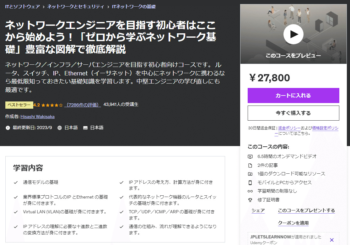 ネットワークエンジニアの勉強におすすめの本/書籍8選｜webdrawer