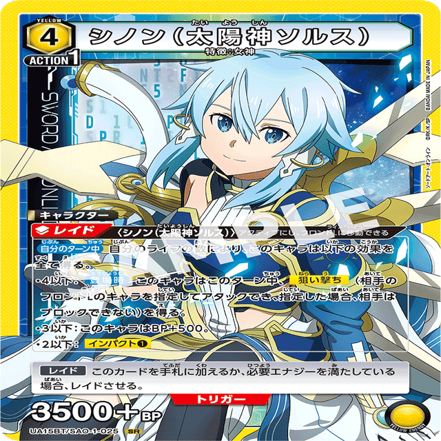 ユニアリ】黄色SAO(アリスユージオ軸)のお話｜HaYaTa