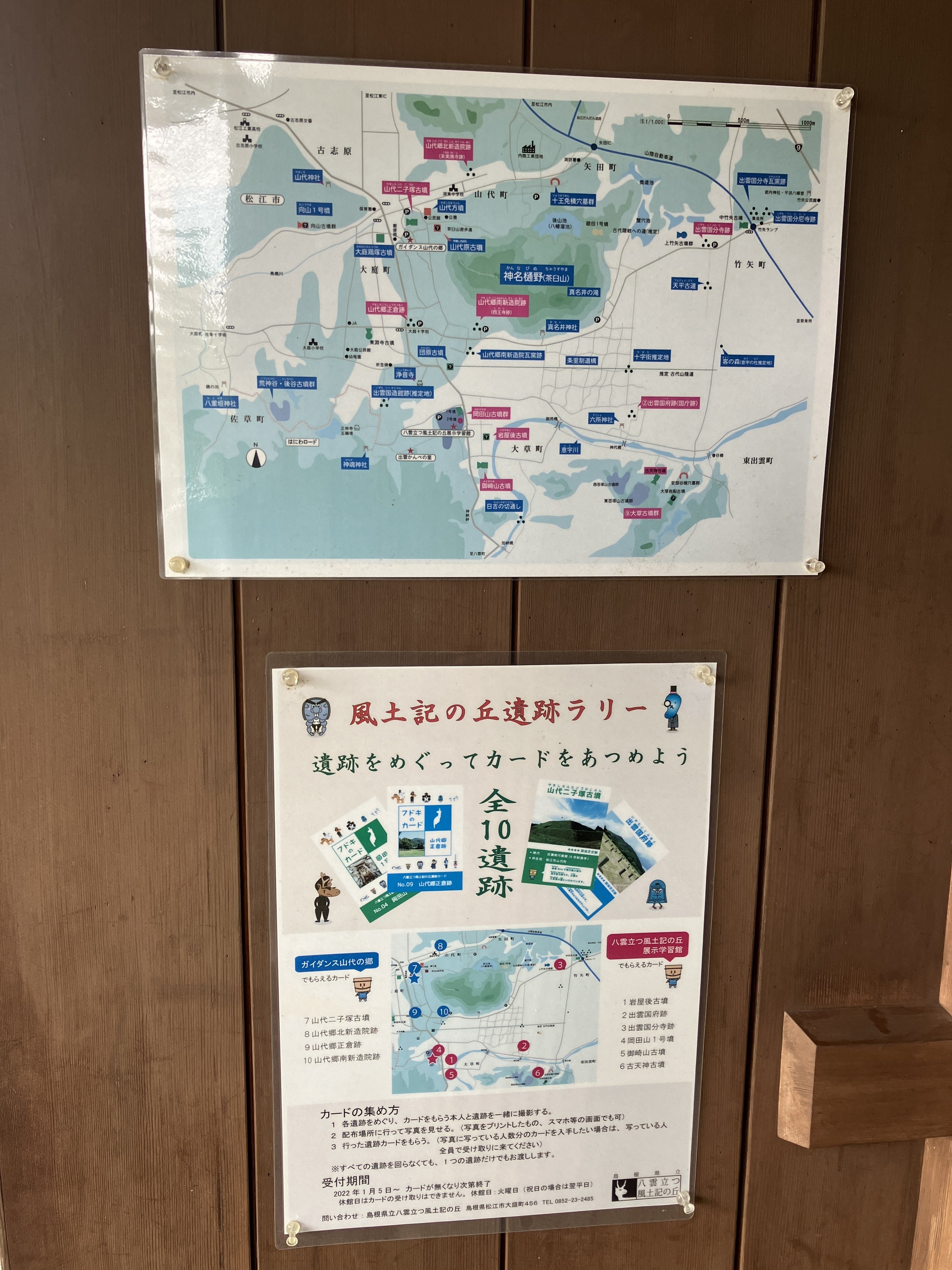 出雲最大の古墳・前方後方墳（山代二子塚古墳）Ⅱ｜Hiz_Japonesia