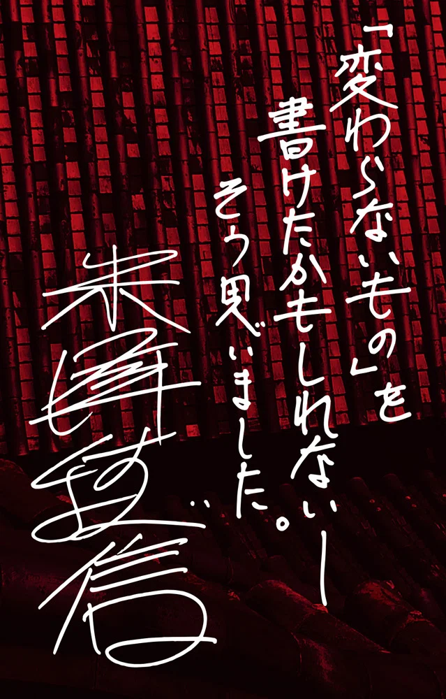 作品情報まとめ】米澤穂信『黒牢城』｜KADOKAWA文芸「カドブン」note出張所