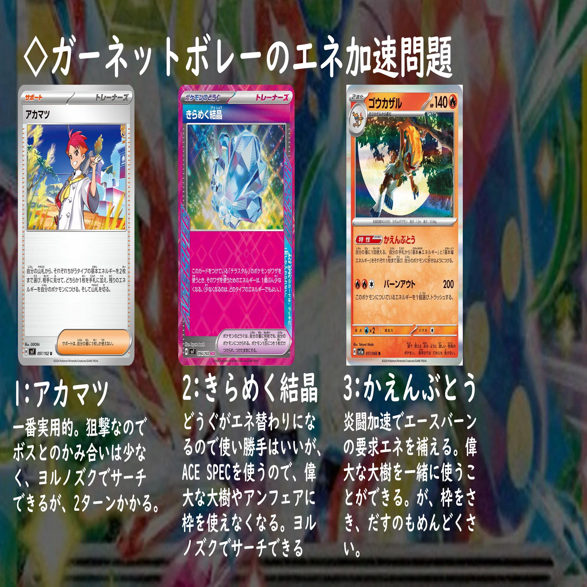 ポケカ】ステラミラクルのエースバーンexについて語りつくす｜haruxi