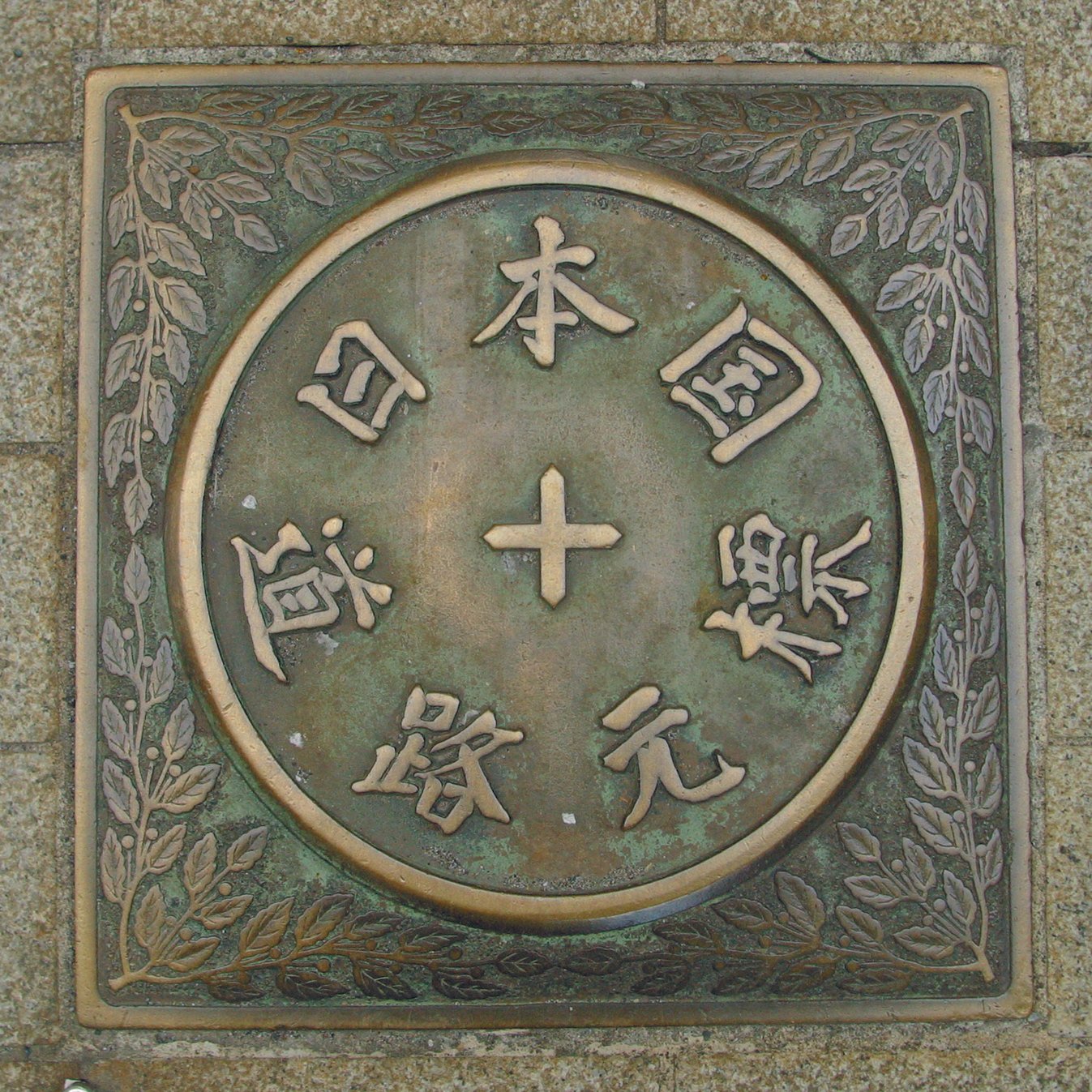 わが街の歴史的建造物［第２回］～日本橋について～日本の道路の原点｜全国建設業協会（全建）