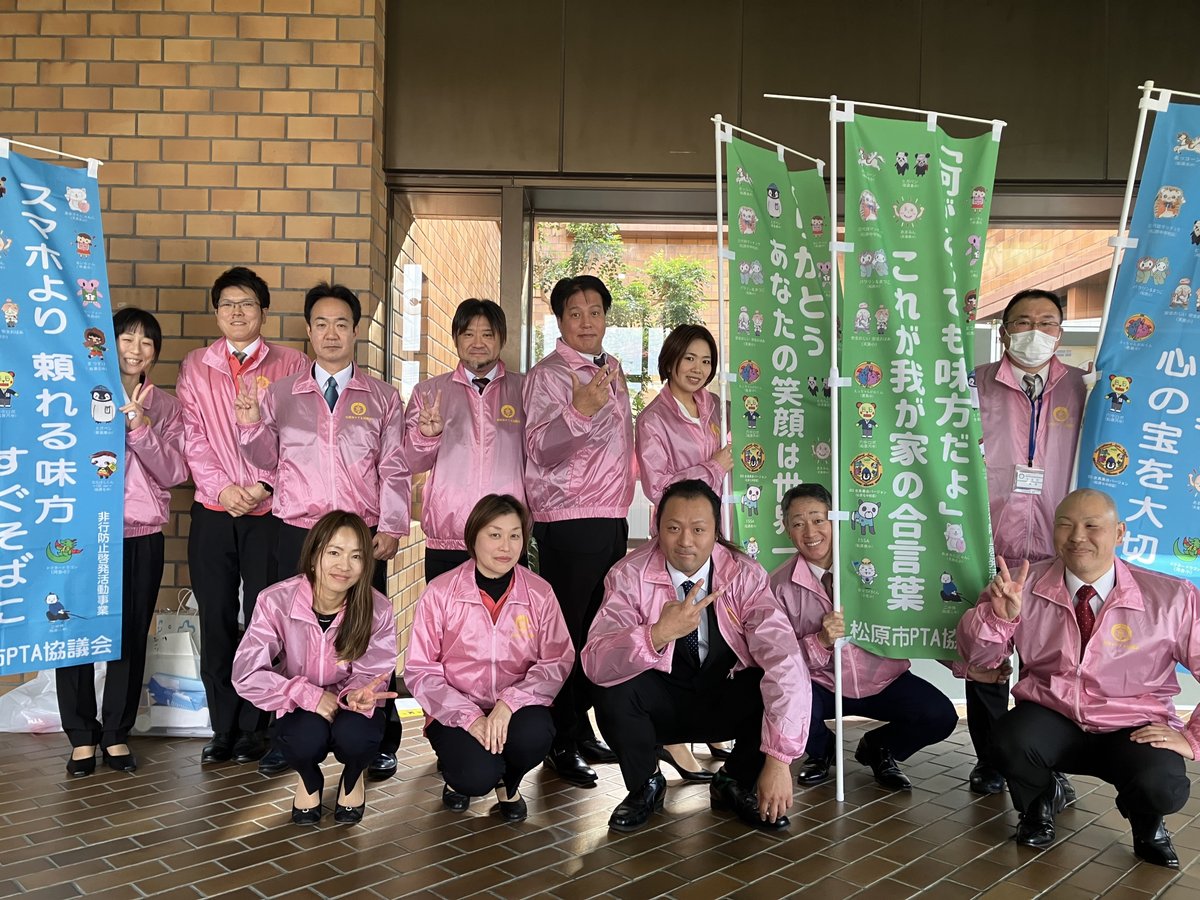 松原市インターナショナルセーフスクールの取り組みが高く評価されました！｜【公式】大阪府松原市