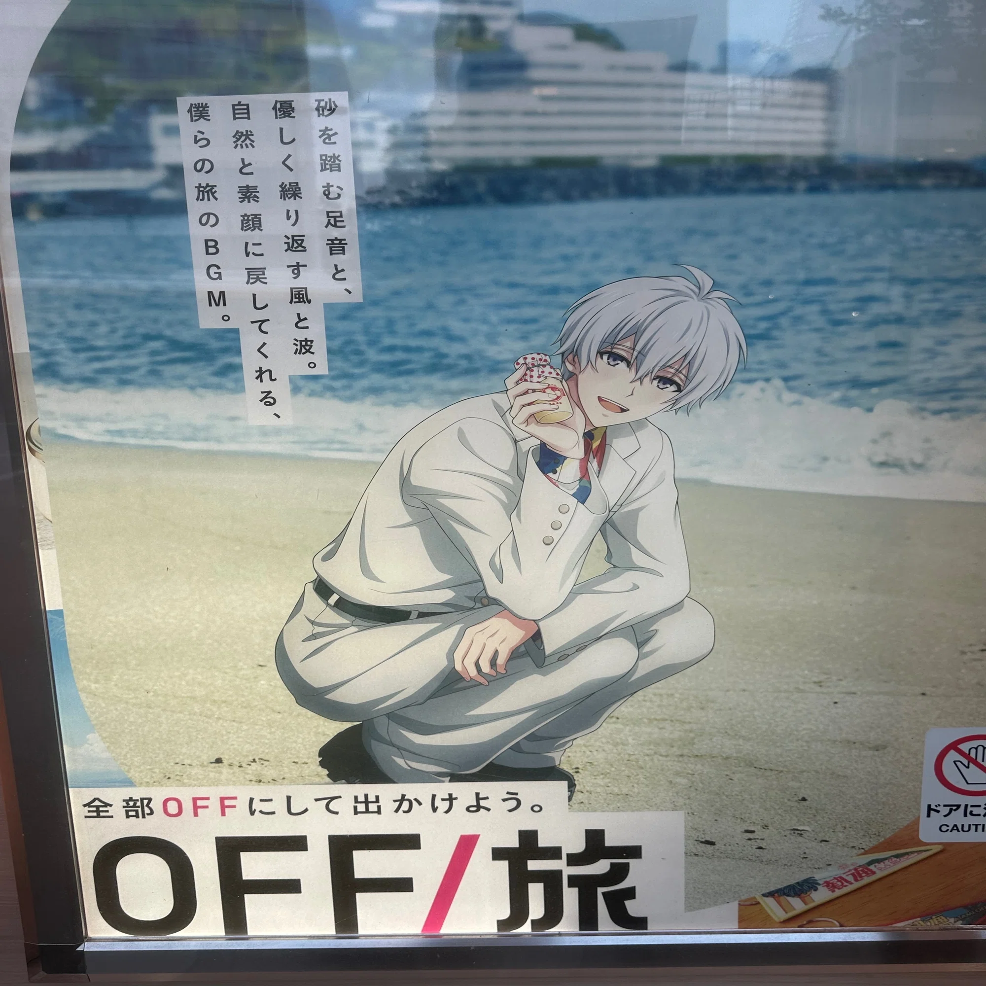 アイドリッシュセブン OFF/旅 静岡パンフレット(環・壮五)① | ヤマダ 