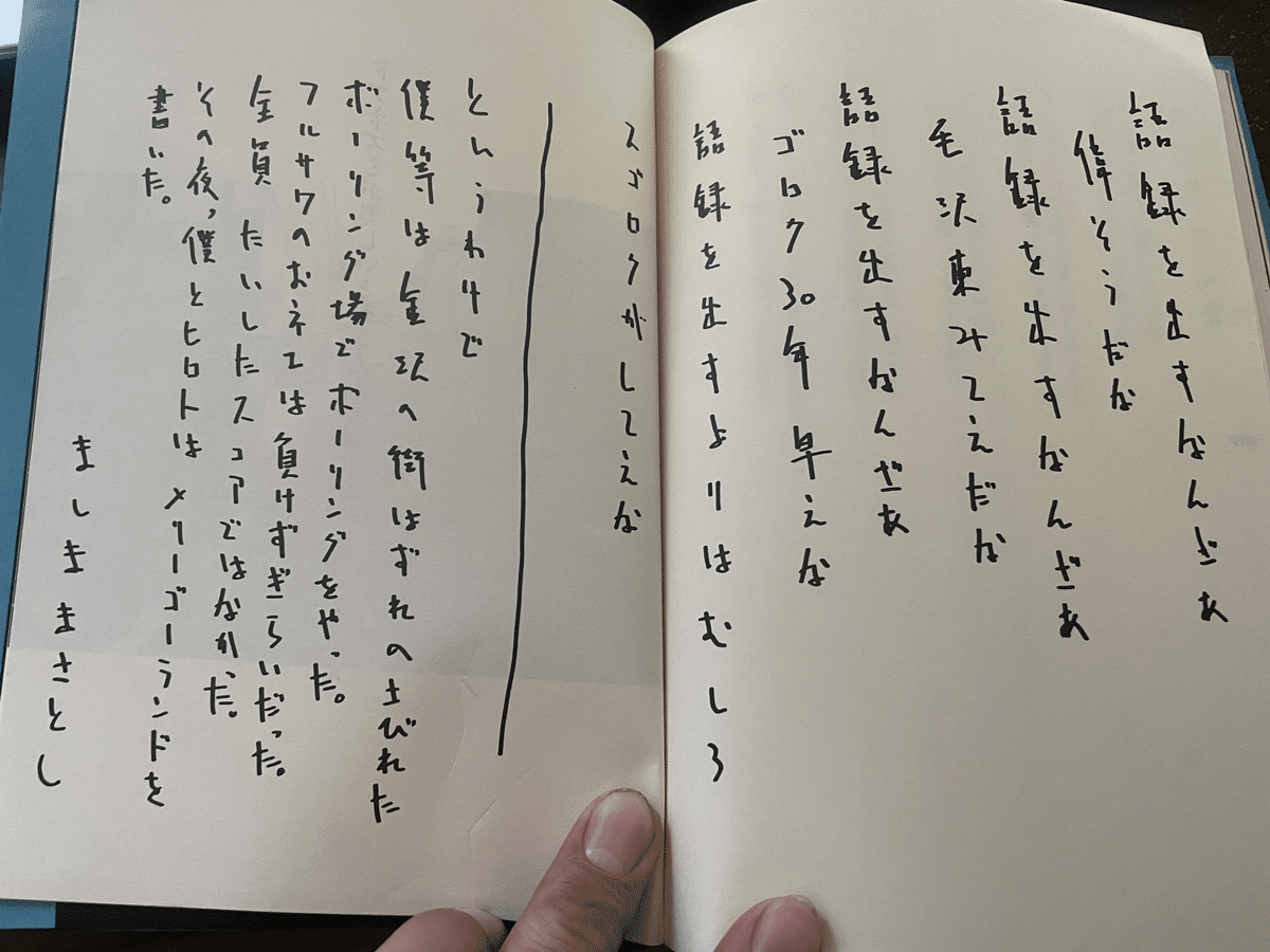 732 読書論31｜ドブネズミの詩（ザ・ブルーハーツ）｜パン
