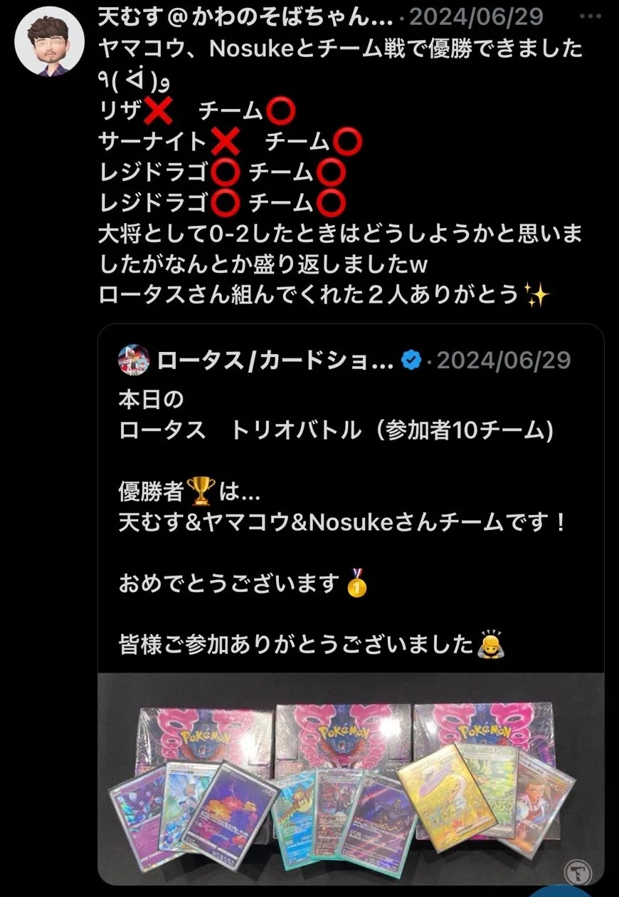 WCSレギュに向けて作ったタケルライコデッキについて｜てんむす