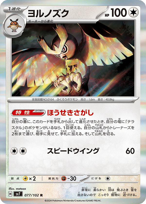 エースバーンEX ポケモンカード 320HP - メルカリ