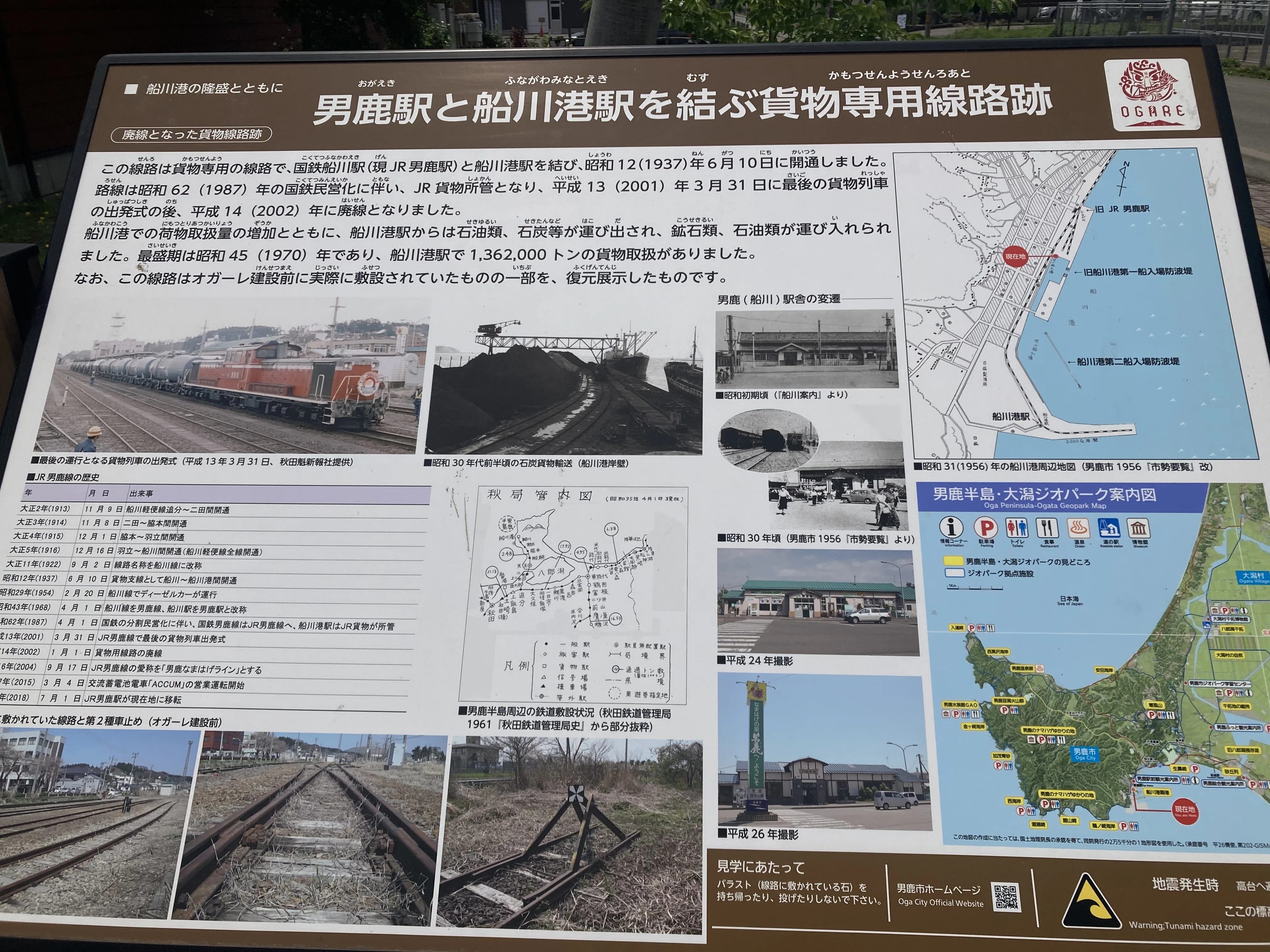 旅行記】秋田実験旅行2日目：男鹿線の旅｜毎日放浪