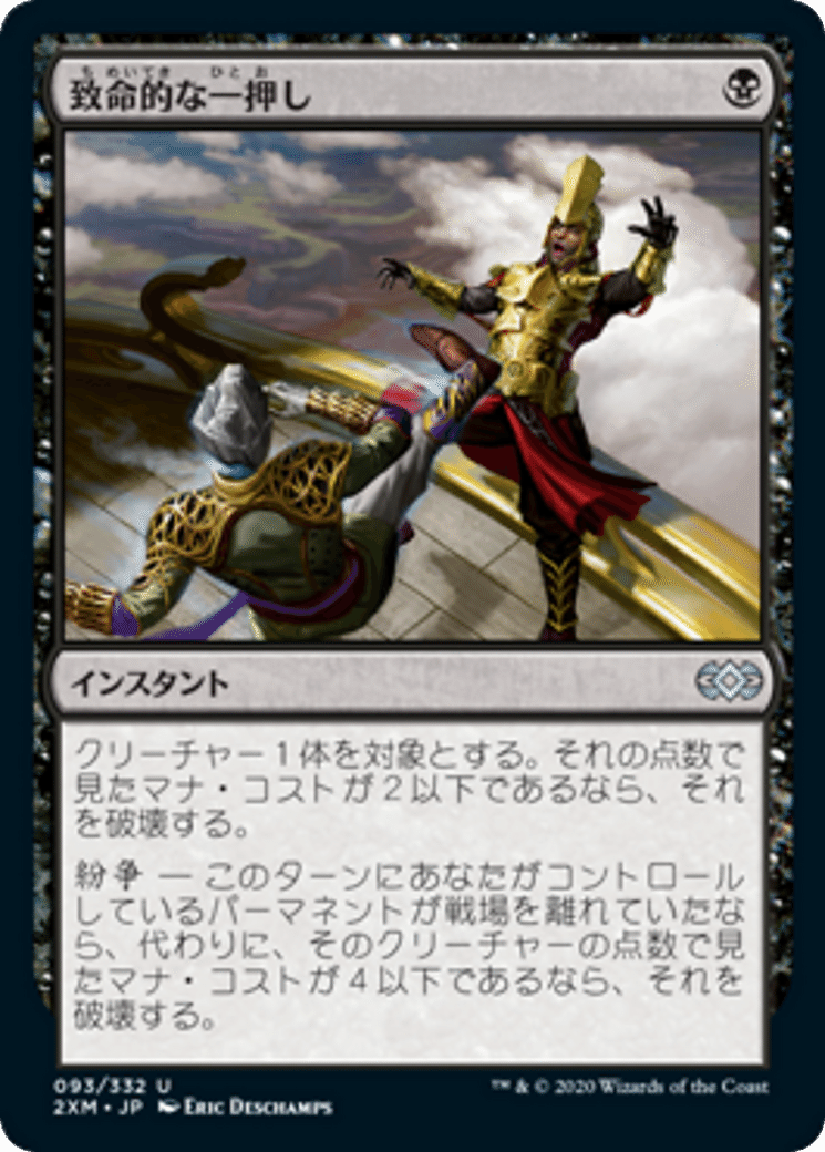 MTG パイオニア　ラクドス吸血鬼 foil デッキパーツ MTG パイオニアラクドス吸血鬼 foil デッキパーツ