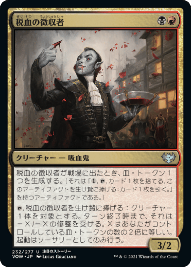 MTG パイオニア 『白黒吸血鬼デッキ』