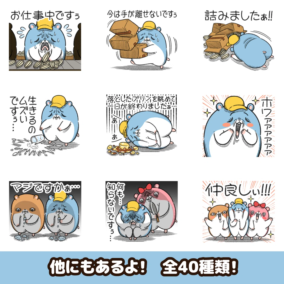 ツムスター”の新作LINEスタンプ！｜コハラモトシ