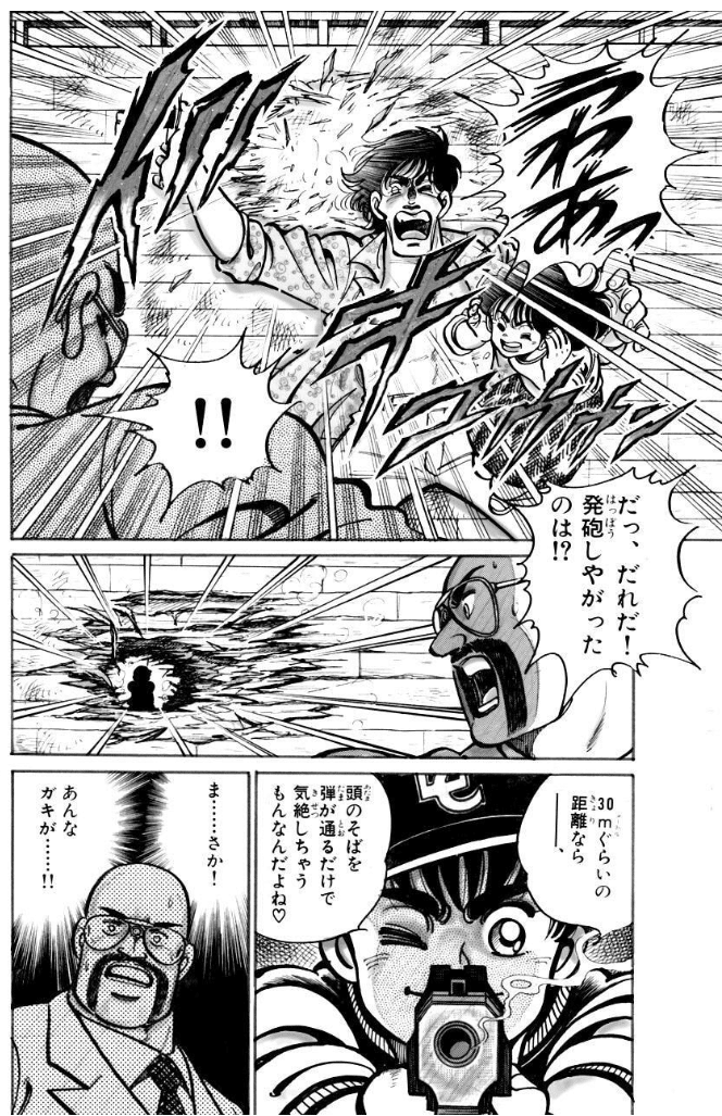 Yahoo!オークション - 初版 リトルコップ 小林たつよし コロコロ