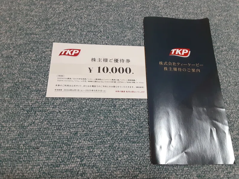 TKP】株主優待券 ￥10,000分 （ティーケーピー 株主優待券 10000円分 