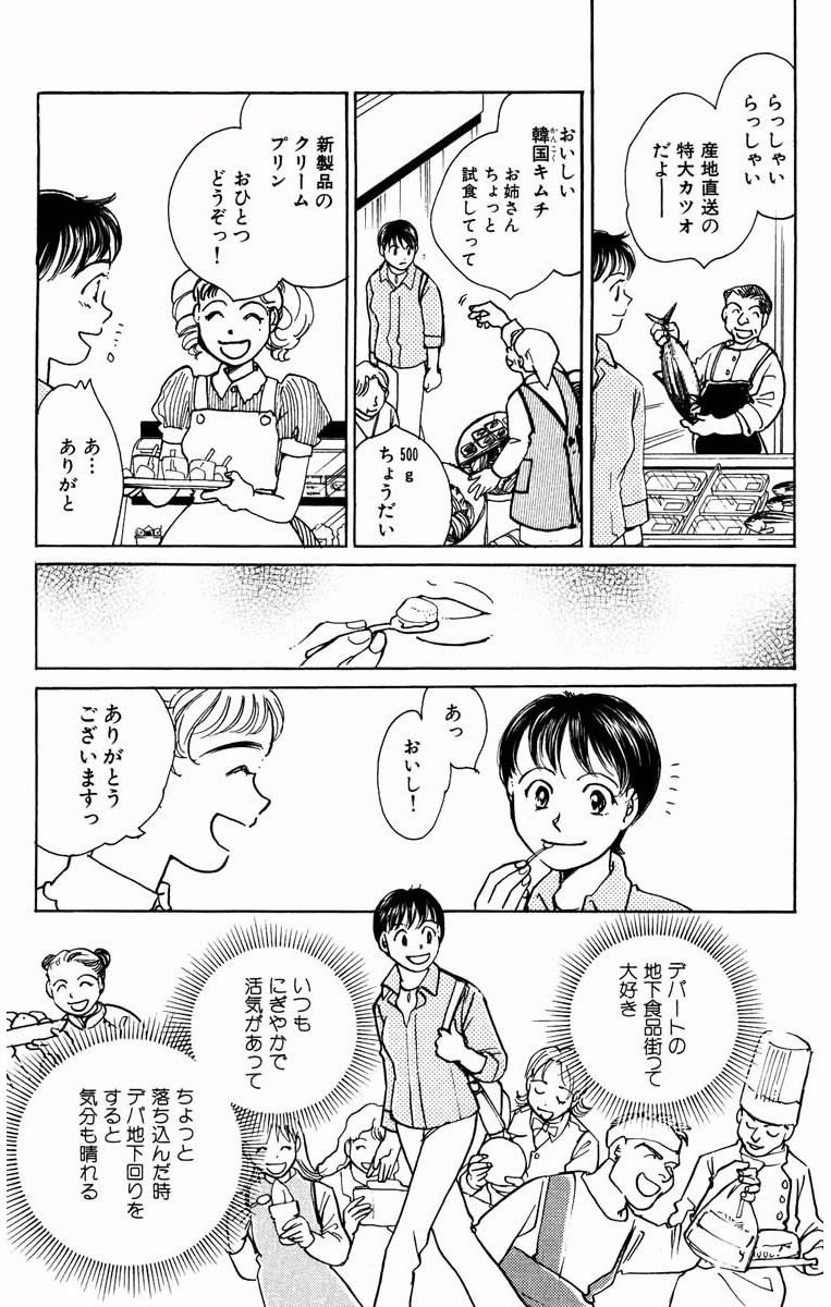 おいしい銀座（全22巻｜酒川郁子）KindleUnlimited傑作選｜kuihoudai