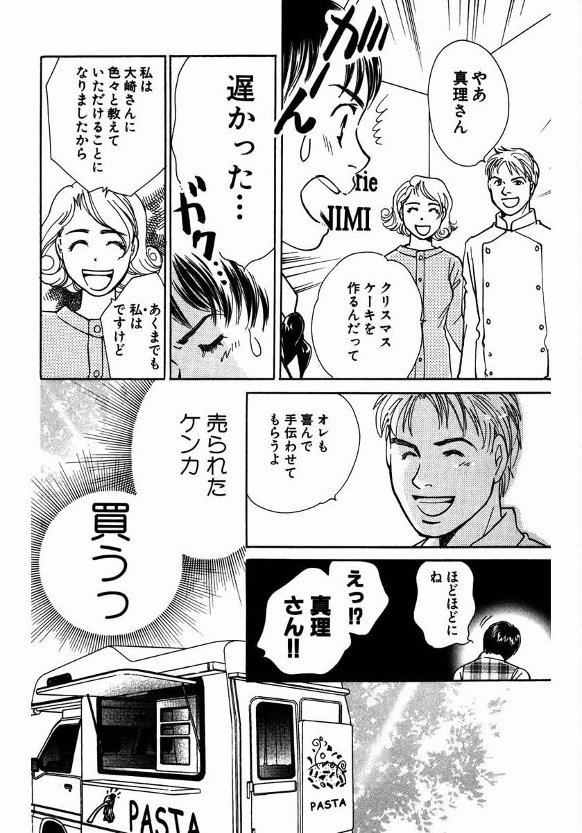 【中古】 おいしい銀座 １６/集英社クリエイティブ/酒川郁子 おいしい銀座（全22巻｜酒川郁子）KindleUnlimited傑作選｜kuihoudai