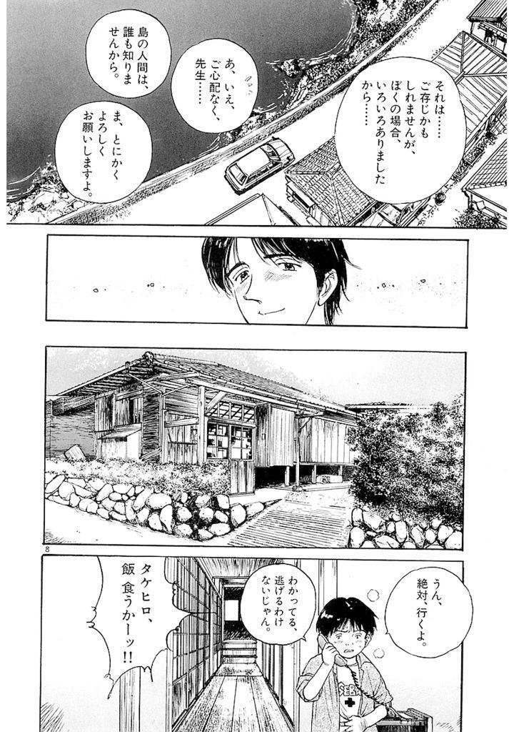 Dr.コトー診療所(全26巻|山田貴敏)KindleUnlimited傑作選 Dr.コトー診療所(全26巻|山田貴敏)KindleUnlimited傑作選