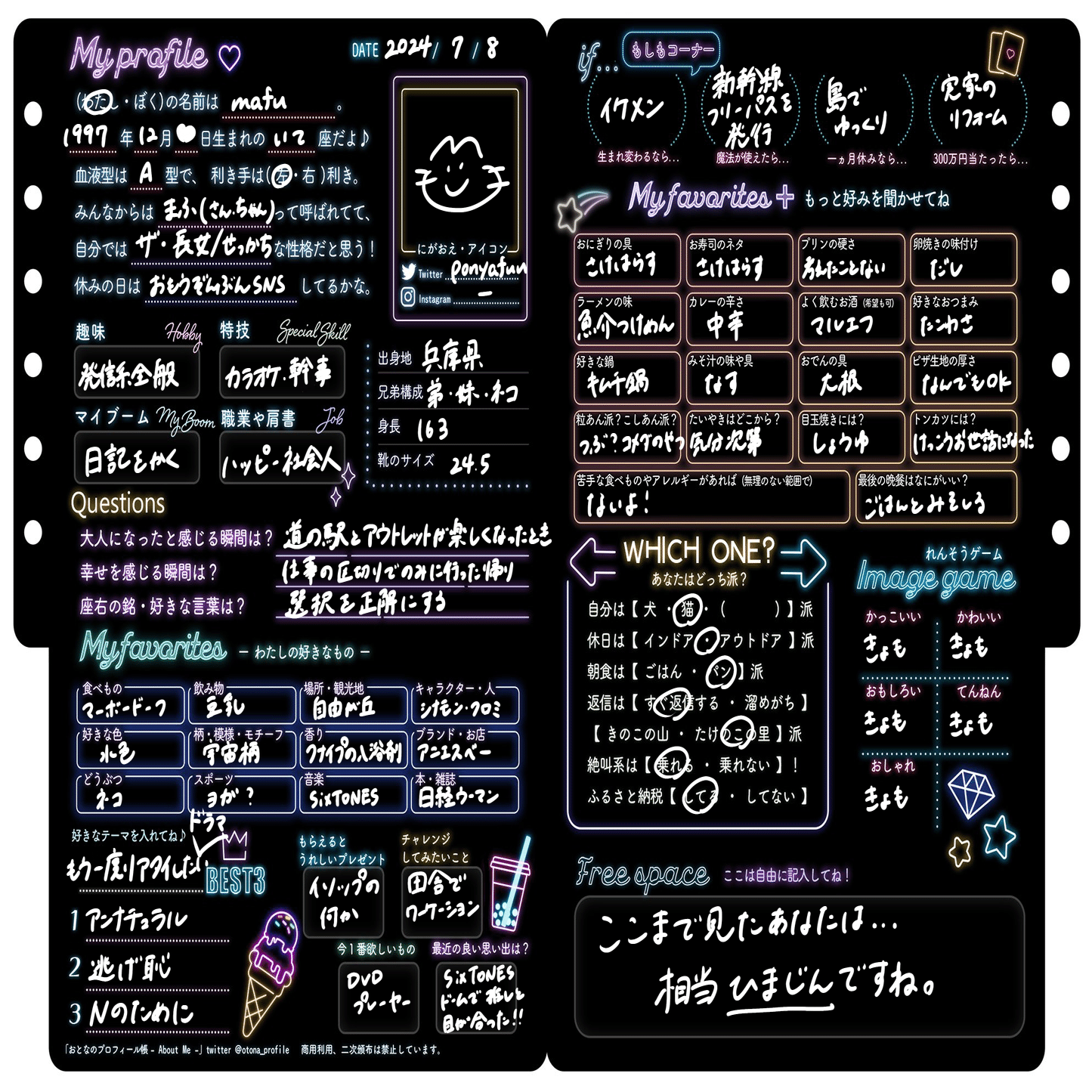 女子小学生よ、永遠なれ｜mafu