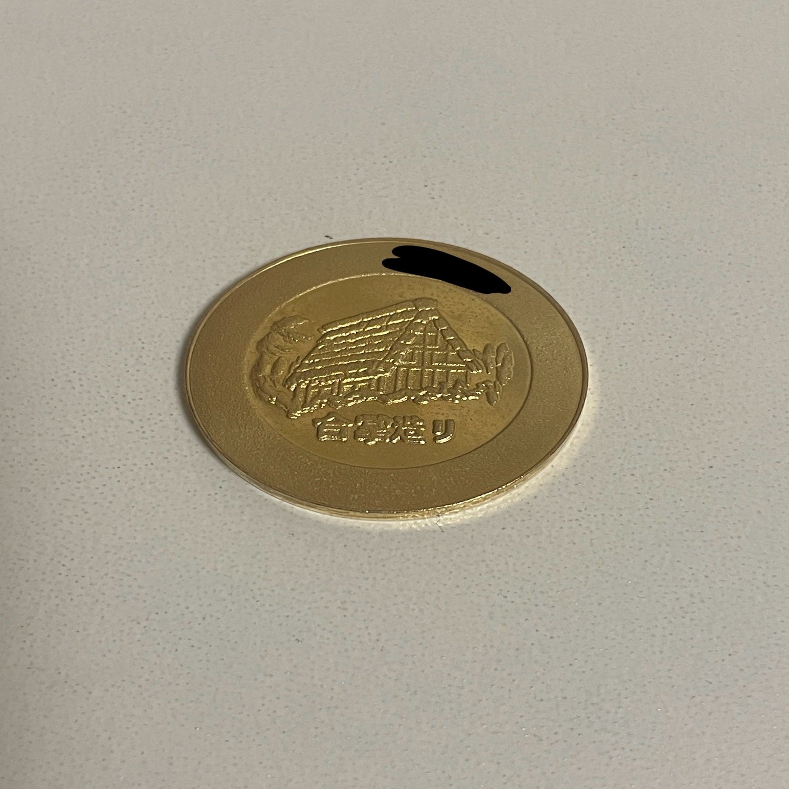 観光地記念メダル記録①｜りんこ